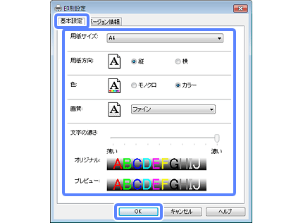 ファクス送信の基本