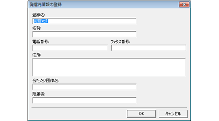 ファクス送信の基本