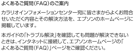 悭邲iFAQĵē@JICtH[VZ^[ɊF܂悭⍇킹eƂ̉@AGv\̃z[y[WɌfڂĂ܂B{KCh́uguvmFĂ肪łȂƂ́AC^[lbgɐڑāAGv\z[y[Ẃu悭邲iFAQjvy[WmFB