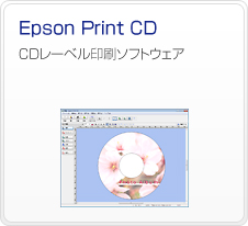 Epson Print CD�@CD���[�x������\�t�g�E�F�A