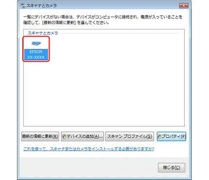 win7 スキャナ と ストア カメラ