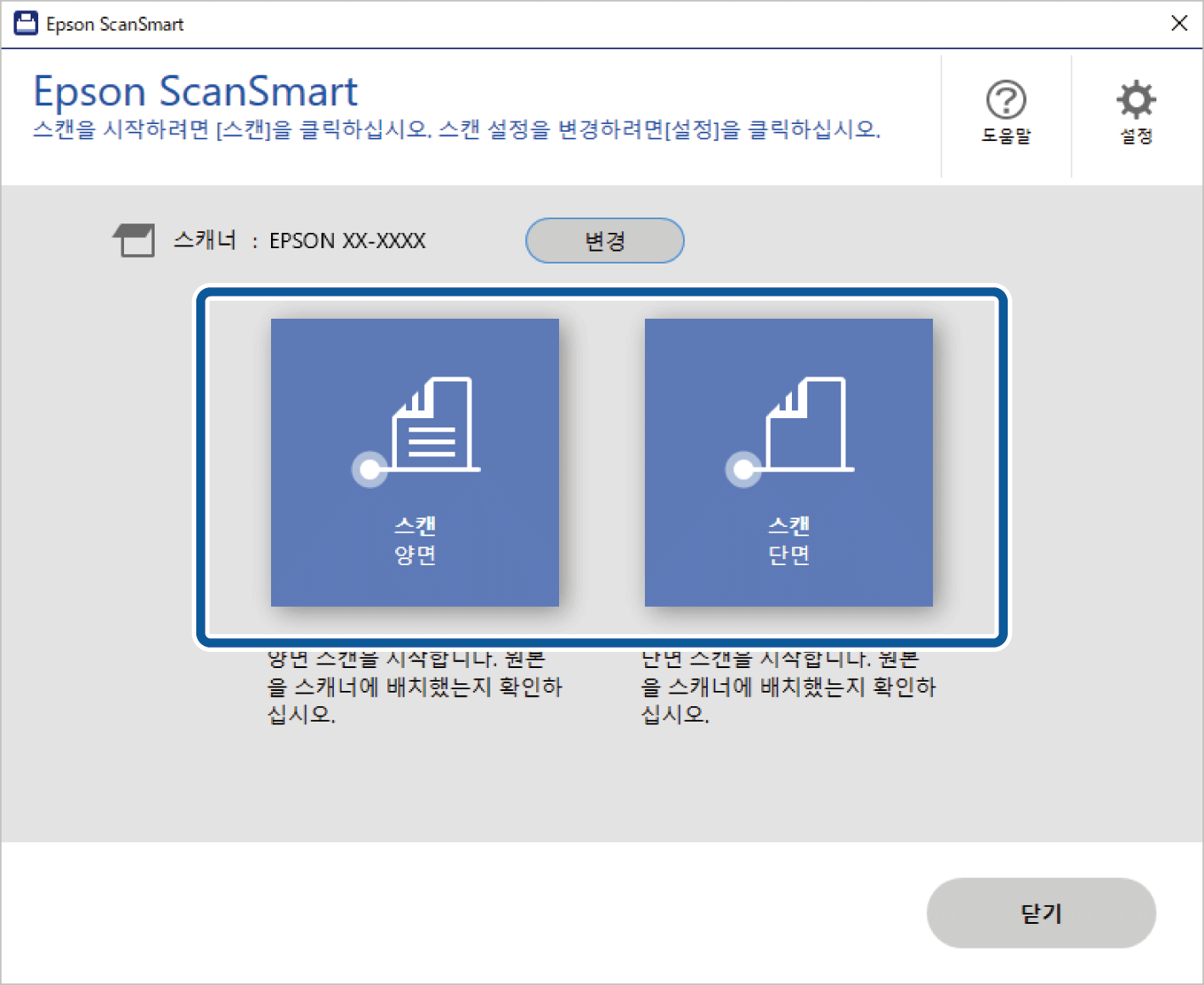Epson Scansmart를 사용한 스캔 8552