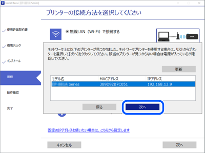 簡単セットアップ2 2台目接続できない セール