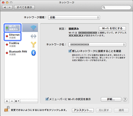 接続できない原因がわからない - パソコンの接続を確認 -