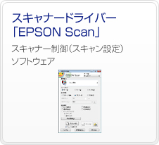 XLi[hCo[uEPSON Scanv@XLi[iXLݒj\tgEFA