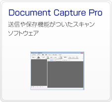 Document Capture Pro@Mۑ@\XL\tgEFA