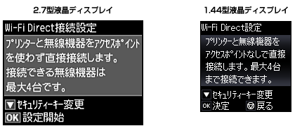 Wi Fi Direct接続 シンプルapモード 対応機種のみ