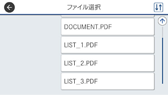 外部メモリー内のpdf Tiffデータを印刷する