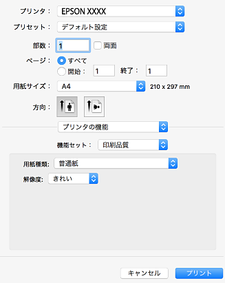 ポスター セール 分割 印刷 mac