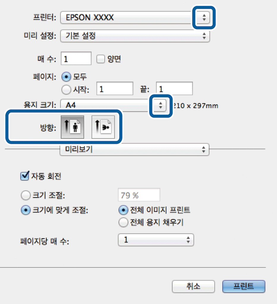 PostScript 프린터 드라이버를 사용하여 인쇄 Mac OS X